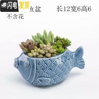 三维工匠创意个性中大小号口径北欧风蓝色家用可爱多肉花盆陶瓷器 蓝色胖鱼盆 中等花盆容器
