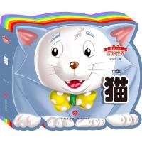 正版新书]我的小小动物世界(猫)安东尼9787545527445