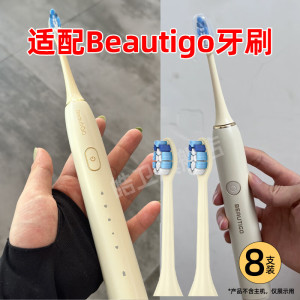 适配Beautigo电动牙刷头Y01通用RST66/SN302替换头R935/R903
