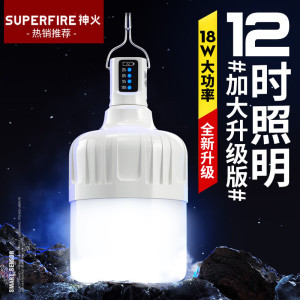 神火(SupFire)GT10-S充电灯泡应急灯露营灯挂灯户外灯夜市摆摊地摊灯照明灯家用