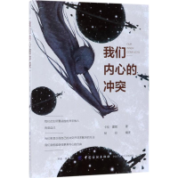音像我们内心的(美)卡伦·霍妮 著;倪彩 编译