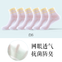 浪莎袜子女纯棉防臭中筒2025年夏季薄款网眼透气女士短袜夏天