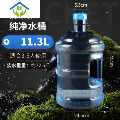 御蓝锦纯净水桶手提家用小饮水机桶矿泉桶装水桶储水pc7.5升饮用水空桶11.3L加厚带提手QS认证3~5人使用