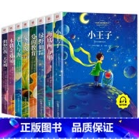 小学生必读课外书.第一季 [正版]一年级二年级阅读课外书必读小学生课外阅读书籍老师小学1下册大奖注音版儿童读物适合6岁以