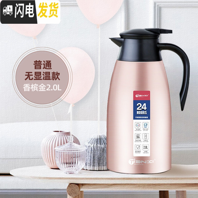 三维工匠智能保温杯大容量保温水壶触摸感温不锈钢保温瓶暖水杯热水瓶 香槟金2000(内外304不锈钢)