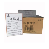 硕臻 标准试块 TZS-R90 块