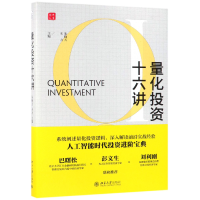 音像量化十六讲(精)编者:朱晓天//本力