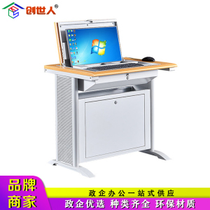 创世人 办公家具翻转电脑桌钢制隐藏显示器式电脑桌部队学校电教室机房培训桌学习桌会议桌单人位