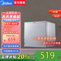 美的BC-45M单门迷你冰箱45升节能独立式单身贵族家用小冰箱