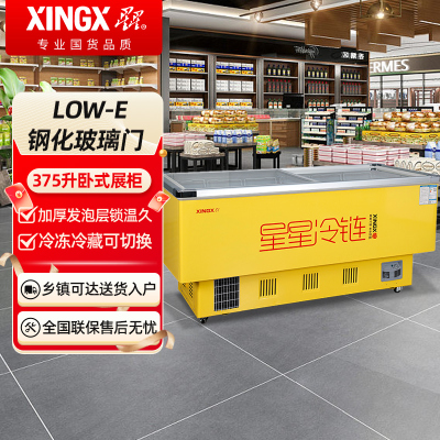 星星SD-516BPG 375升冰柜展示柜大容量商用冰柜平面岛柜卧式冷冻柜超市玻璃门海鲜柜冷柜肉类速冻柜
