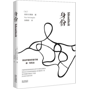 醉染图书身份9787536087132