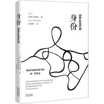 醉染图书身份9787536087132