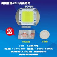 成越全新强普SV-288 70W普瑞45MIL高亮芯片LED投影机投影仪灯泡