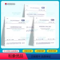 3本套防腐蚀标准 [正版]3本套防腐蚀标准 GB/T 50046-2018 工业建筑防腐蚀设计+施工+施工质量验收标准G