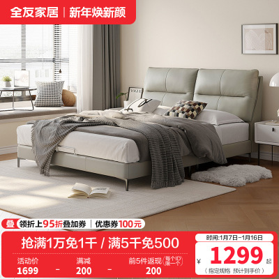 全友家居现代简约进口头层牛皮真皮床卧室大床1.8m双人床软床家具