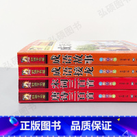 唐诗+宋词+成语故事+成语接龙(彩图注音加厚版) [正版]彩图加厚注音版唐诗三百首全集宋词三百首完整版小学生阅读书籍成语