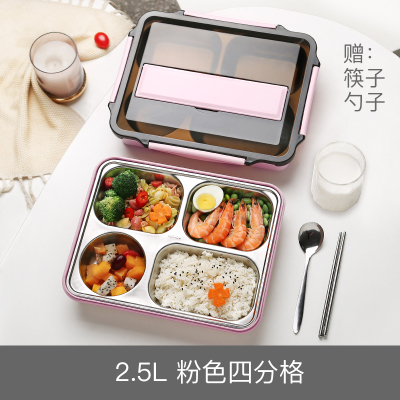 不锈钢便携上班族高中学生带饭盒便当餐盒套装保温分隔型大号2.5L四分格粉色（无汤碗）+筷勺