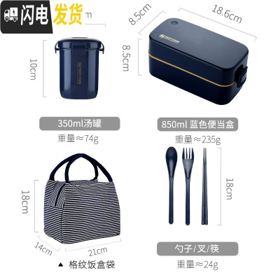 三维工匠日式网红双层分隔饭盒可爱少女可微波加热学生上班族便携保温轻便 蓝色饭盒+筷勺叉+汤罐+饭盒袋