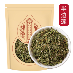 甄选半边莲500克g半边莲新鲜晒干半边花细米草半边连