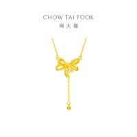 周大福 蝴蝶结丝带 足金黄金吊坠项链套链(工费:460计价)F231289七夕礼物