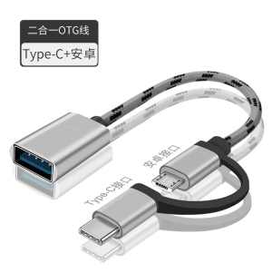 otg转接头手机u盘转换器typec转usb3.0接口二合一连接读卡适用华为平板电脑下载数据线
