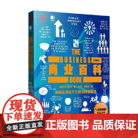商业百科 典藏版 全彩 英国DK出版社 著 科普读物