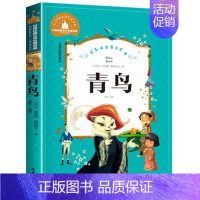 [彩图注音版]青鸟 [正版]小学生二年级老师必读书籍假话国历险记(拼音美绘本) 罗大里 世界儿童文学精选故事读物 6-8