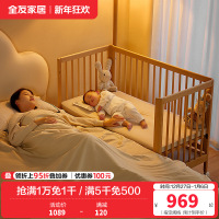 全友家居实木婴儿床拼接大床儿童卧室加宽床男女宝宝儿童床