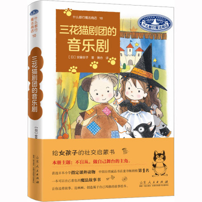 三花猫剧团的音乐剧