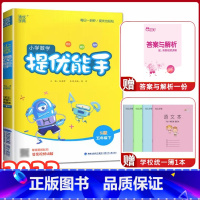数学 五年级下 [正版]2024新版通城学典小学数学提优能手五年级下苏教版 小学5年级下课内同步随堂练习册应用题专项强化