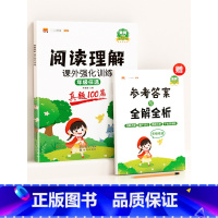 ❤️[强化训练]阅读理解(真题100篇)赠答案册 小学四年级 [正版]阅读理解专项训练书人教版一年级二年级三四五六年级上