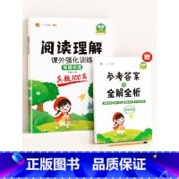 ❤️[强化训练]阅读理解(真题100篇)赠答案册 小学四年级 [正版]阅读理解专项训练书人教版一年级二年级三四五六年级上