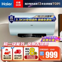 海尔(Haier)60升电热水器EC6002H-MA5U1 3300W变频速热 金刚无缝内胆 镁棒免更换 一级能效节能