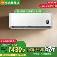 小米米家 大1匹空调挂机 新一级能效 变频冷暖 智能控制节能 巨省电 自清洁 家用 KFR-26GW/V1A1