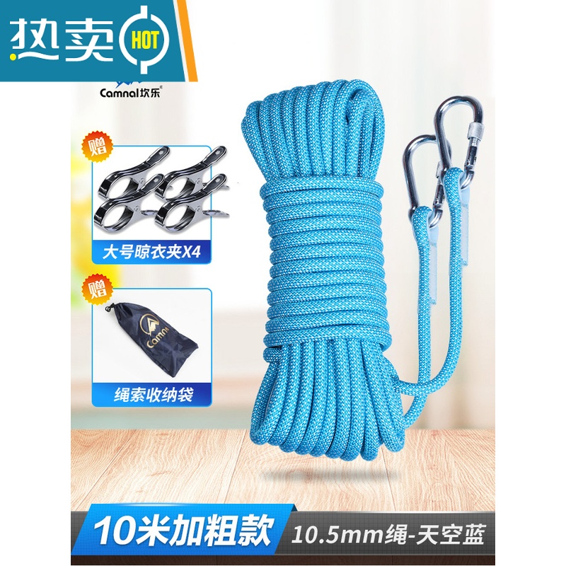 敬平晾衣绳室外加粗防风防滑户外凉衣绳阳台挂晾晒衣服绳子晒被子器 10.5MM加粗款天空蓝10米
