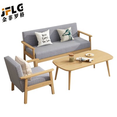 金菲罗格实木沙发茶几组合 单人位+三人位+茶几