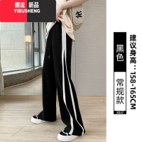 YIBUSHENG2024新款冰丝运动裤女季薄款直筒宽松休闲黑色小个子窄版阔腿裤