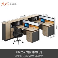 质凡简约办公桌屏风隔断卡位职员桌 F型两人位含椅