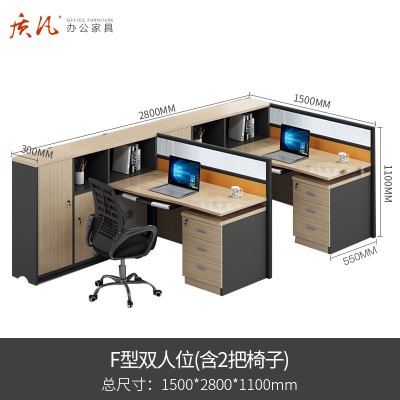 质凡简约办公桌屏风隔断卡位职员桌 F型两人位含椅