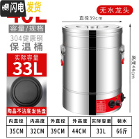 三维工匠烧水桶电热蒸煮桶不锈钢保温桶可插电加热煮粥桶商用开水桶大容量 40无龙头定时断电(陶晶盘)304内桶饭盒/提锅