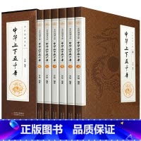[正版]珍藏版6册全套中华上下五千年完整版中国通史全套国学套装青少年版中国历史书籍史记5000年初中生版原版原著吉林出
