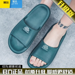 聚范拖鞋男夏季2024新款男式家用eva防滑男士外穿高端黑色凉拖鞋
