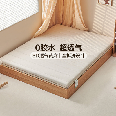 全友家居儿童专用护脊黄麻床垫可拆洗类母婴级面料零胶水