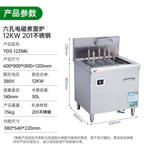 意黛斯 商用多功能不锈钢电热煮面机立式