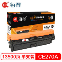 Ait海得 CE270A硒鼓 专业版 AIT-5525K黑色 hp650A适用惠普 5520 CP5525n 5525d