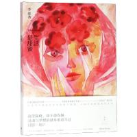 正版新书]生活是甜蜜李维菁著.9787208154674