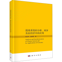 音像混沌系统的分析、同步及在经济中的应用徐玉华,谢承蓉