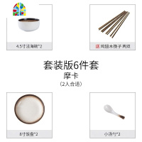 碗碟套装 家用日式陶瓷碗筷盘子吃饭碗微波炉餐具简约北欧碟碗盘 FENGHOU 摩卡23件套装(送筷子)