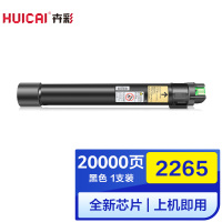 卉彩2265黑色粉盒 适用富士施乐Fuji Xerox DocuCentre-IV C2260/C2263/C2265