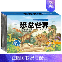 恐龙世界 [正版]礼盒装安徒生童话3d立体剧场书儿童3d立体翻翻书